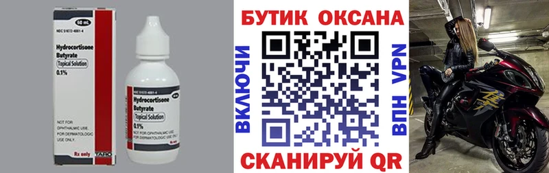 Бутират оксибутират Прокопьевск