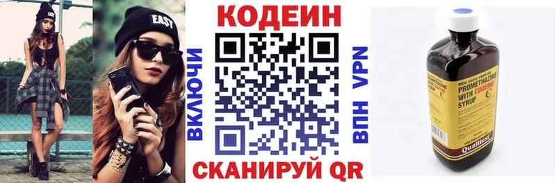 купить закладку  hydra ONION  Кодеин Purple Drank  Прокопьевск 
