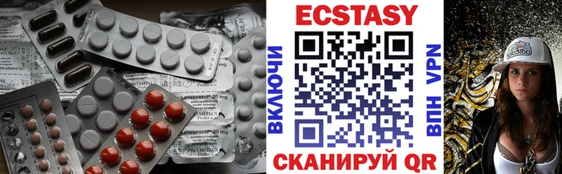 ЭКСТАЗИ круглые Прокопьевск