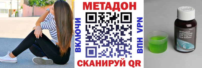 где можно купить   Прокопьевск  МЕТАДОН кристалл 